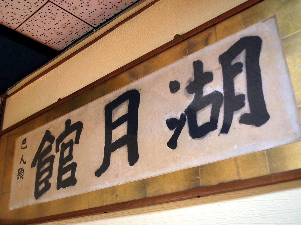 Kogetsukan Shika Buitenkant foto